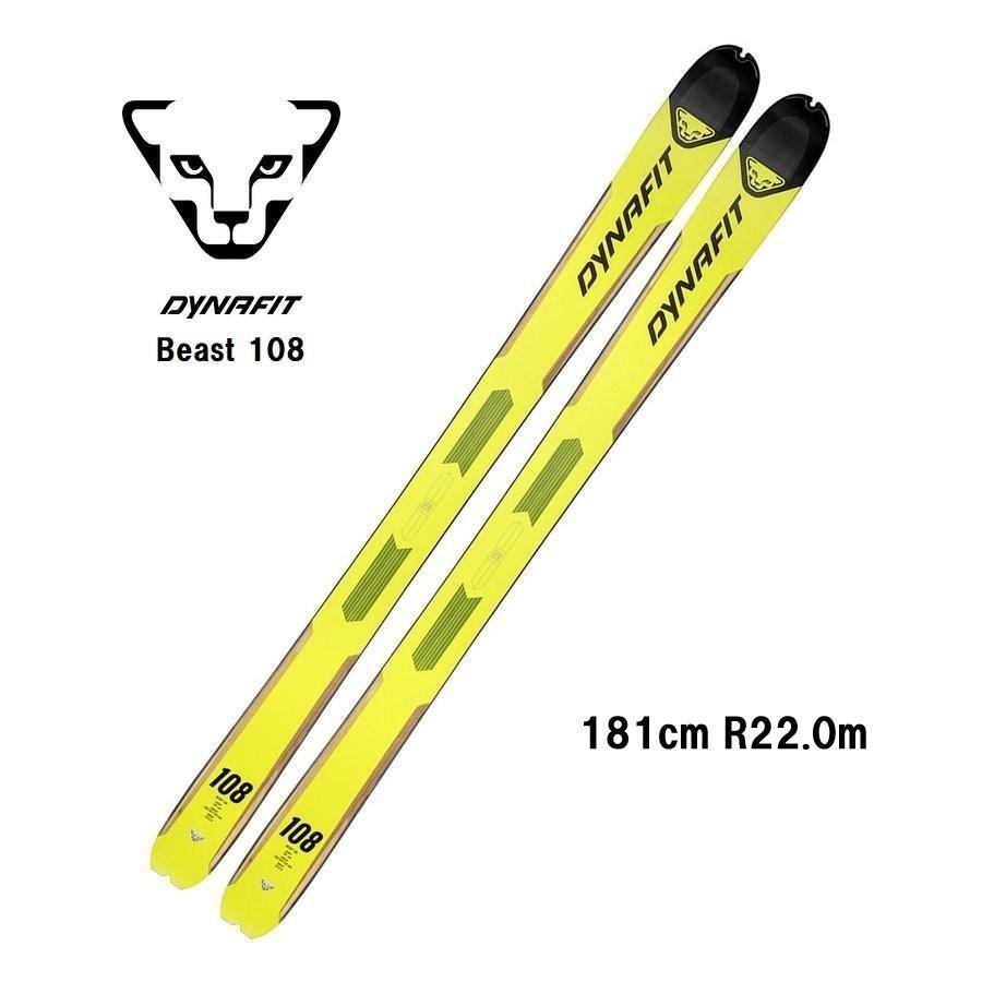 DYNAFIT 2022 ディナフィット Beast 108 ビンディング無し 山 DYNAFIT 2022 ディナフィット Beast 108 ビンディング無し 山