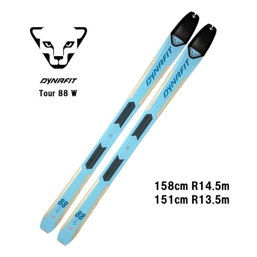 DYNAFIT 2022 ディナフィット Tour 88 W ビンディング無し 山 DYNAFIT 2022 ディナフィット Tour 88 W ビンディング無し 山
