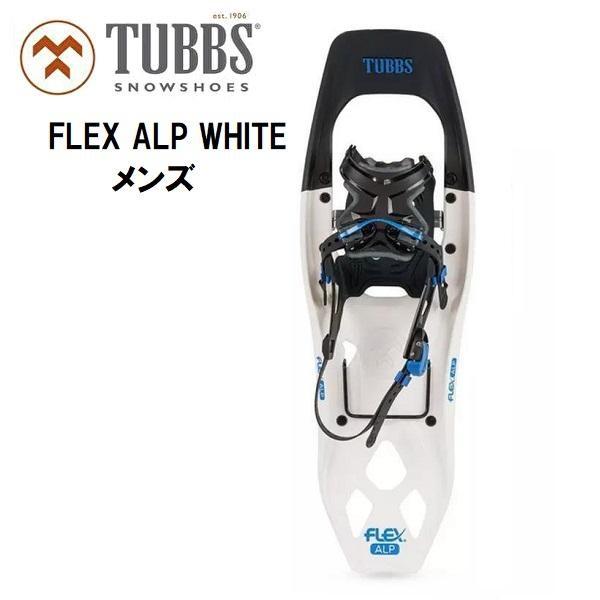 タブス TUBBS FLEX ALP WHITE 登山 雪山 スノーシュー メンズ : 22 