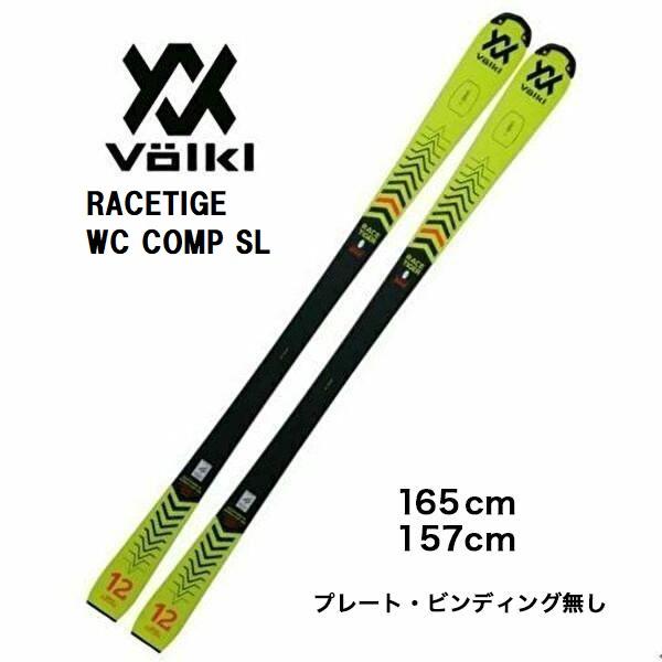 スキー Volkl GS RACE TIGER 188 R30 Volkl GSスキー板 188センチ R30 VOLKL フォルクル RACETIGER GS R30