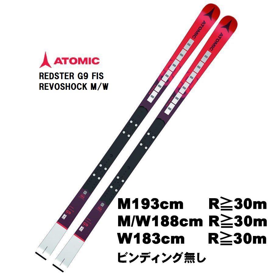 レビュー高評価の商品！ 2023 ATOMIC アトミック REDSTER G9 FIS