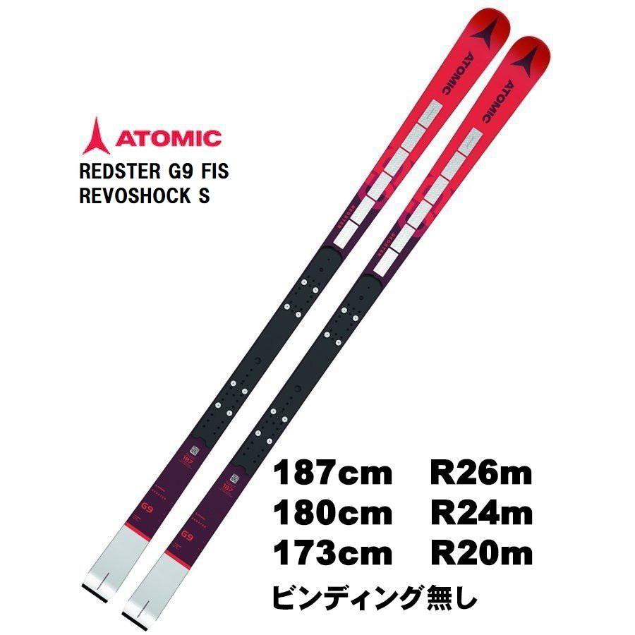 2023 ATOMIC アトミック  REDSTER G9 FIS REVOSHOCK S  スキー板 レーシング　GS