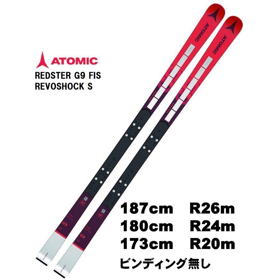 在庫限り 2023 ATOMIC アトミック REDSTER G9 FIS REVOSHOCK S スキー