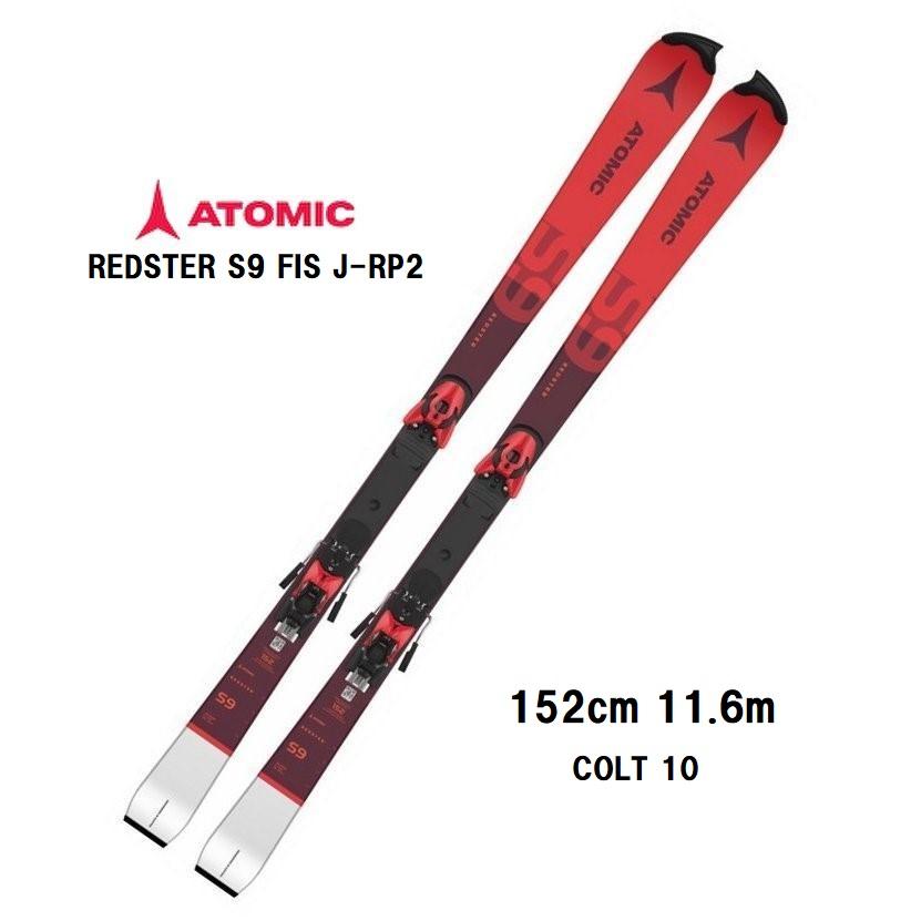 2023 ATOMIC アトミック REDSTER S9 FIS J-RP2 + COLT 10 ジュニア