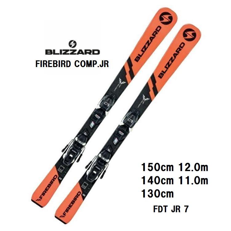 2023 BLIZZARD ブリザード FIREBIRD COMP.JR + FDT JR 7 ジュニア 