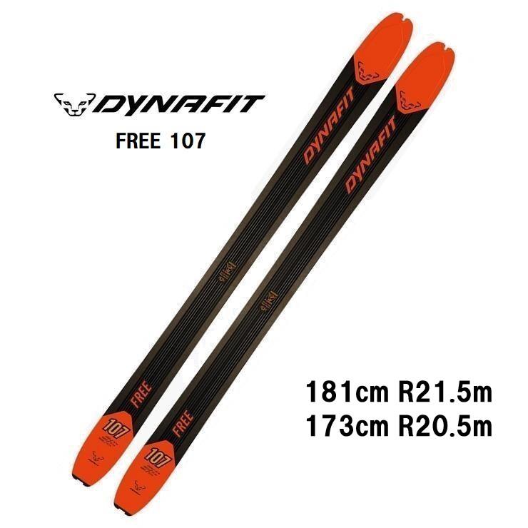 DYNAFIT 2023 ディナフィット FREE 107 ビンディング無し 山 DYNAFIT 2023 ディナフィット FREE 107 ビンディング無し 山