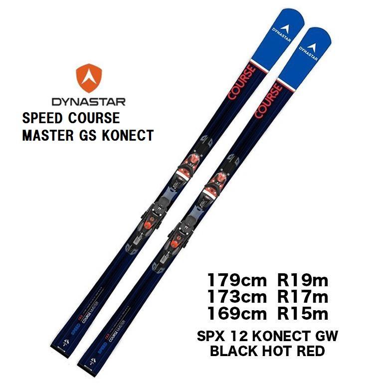 2023 DYNASTER ディナスター SPEED COURSE MASTER GS KONECT + SPX 12 KONECT GW BLACK  HOTRED スキー板　レーシング　GS  :23-dynaster-speed-course-master-gs-konect-spx-12-kon