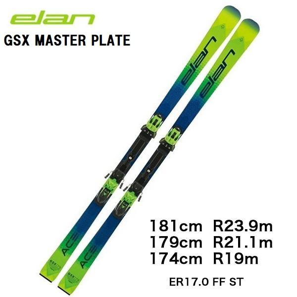 【最新入荷】 MASTER GSX  エラン elan 2023 PLATE レーシング　GS スキー板 ST FF ER17.0 + スキー板