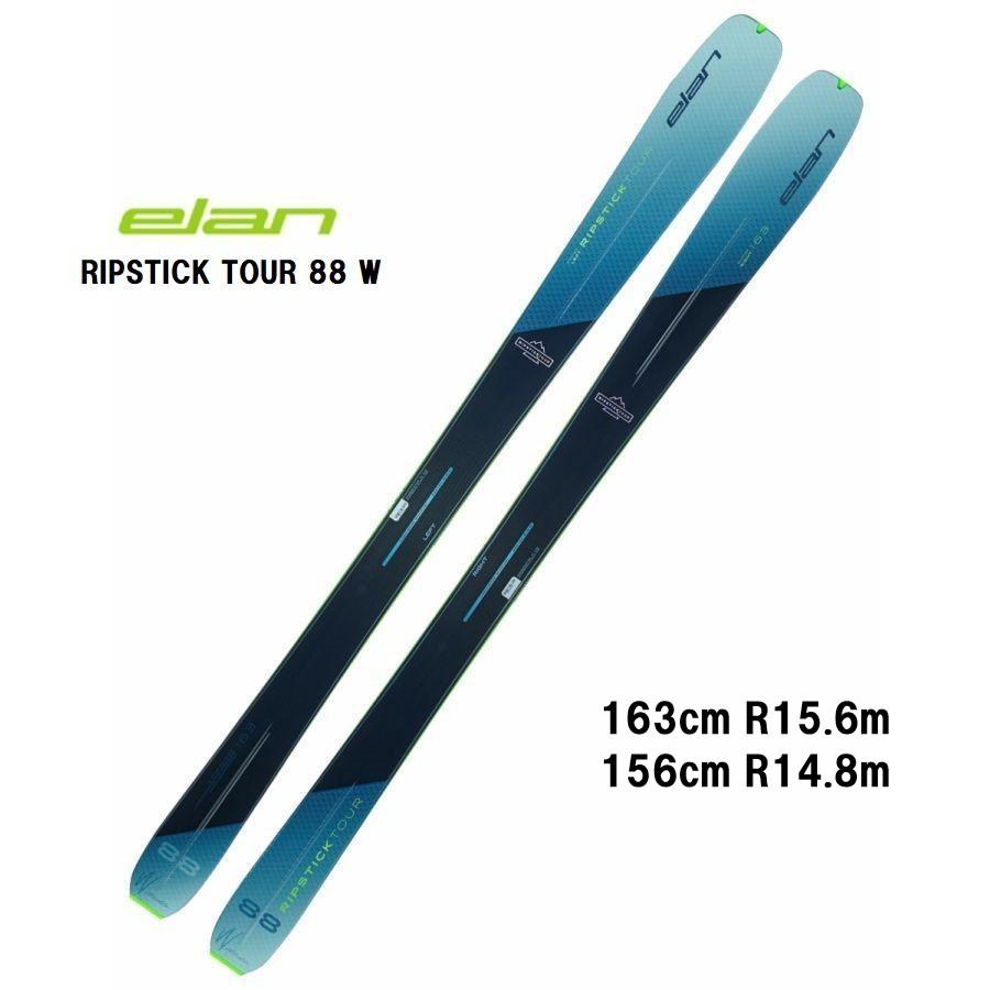 elan 2023 ELAN エラン RIPSTICK TOUR 88 W ビンディング無し 山 elan 2023 ELAN エラン RIPSTICK TOUR 88 W ビンディング無し 山