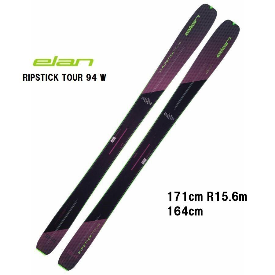 人気海外一番 輸入市場オンラインストアElan 2021 Ripstick 88 Skis 164 並行輸入品 kids-nurie.com