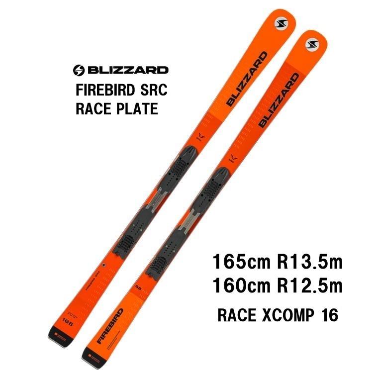 2024 BLIZZARD ブリザード FIREBIRD SRC RACE PLATE + RACE XCOMP 16 