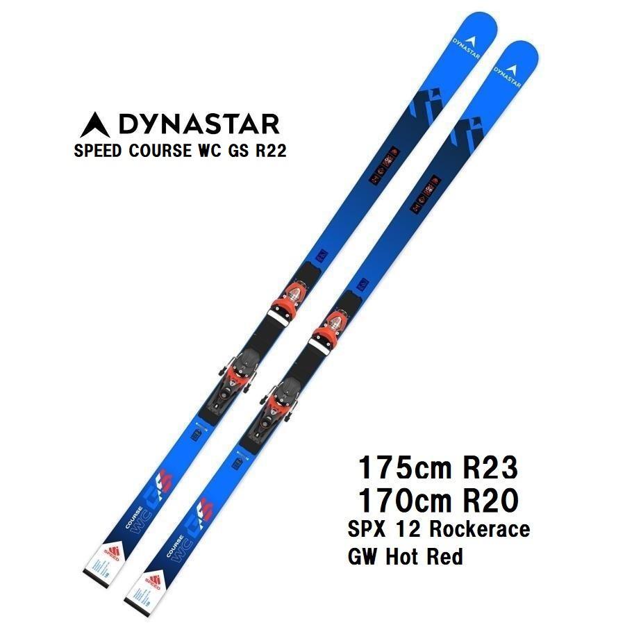DYNASTAR SPEED WC MASTER 170cm レーシングスキー DYNASTAR SPEED WC MASTER 170cm レーシングスキー