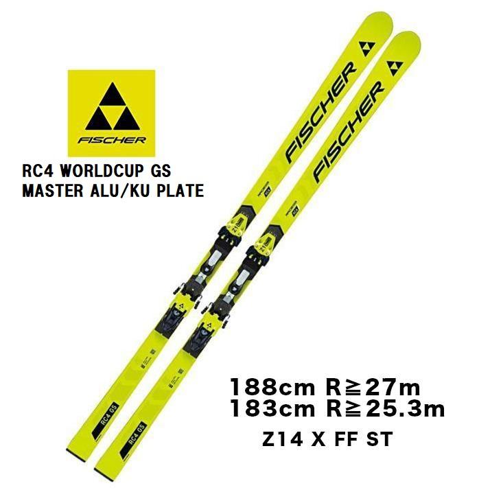 2024 FISCHER フィッシャー RC4 WORLDCUP GS MASTERS ALU/KU PLATE + 