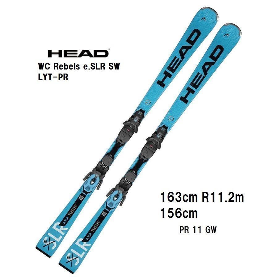 2024 HEAD ヘッド WC Rebels e.SLR SW LYTPR + PR 11 GW スキー板 オールラウンド 基礎 デモ