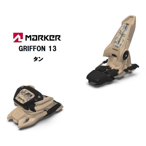 MARKER（マーカー） 24 MARKER GRIFFON 13 タン 山スキービンディング