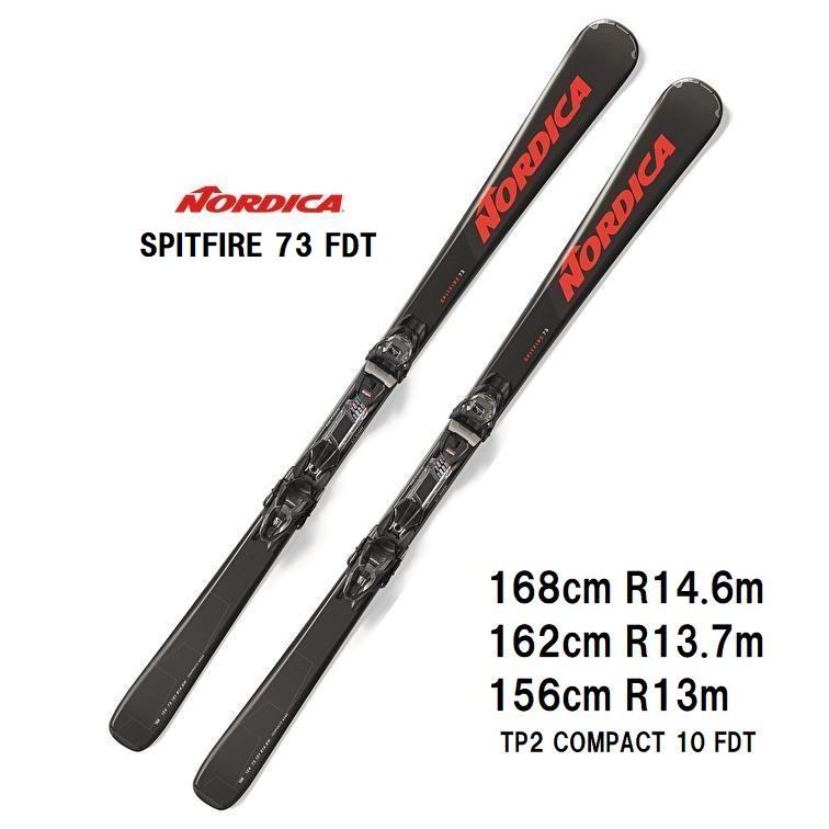 ノルディカ SPITFIRE 73 金具付き 162 ノルディカ SPITFIRE 73 金具付き 162