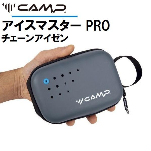 C.A.M.P.（カンプ） CAMP アイスマスター PRO 冬期 雪山 登山 アイゼン