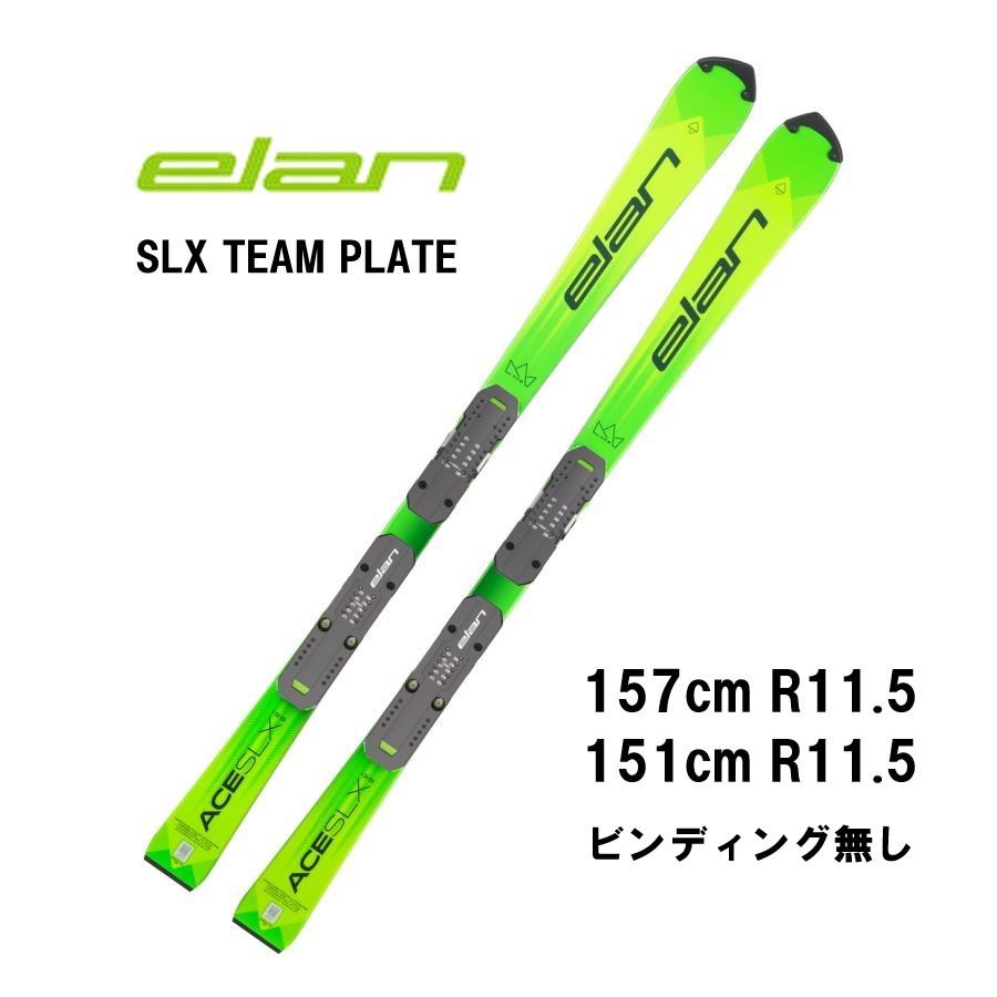 elan 25 エラン SLX TEAM PLATE ビンディング無し スキー板 elan 25 エラン SLX TEAM PLATE ビンディング無し スキー板