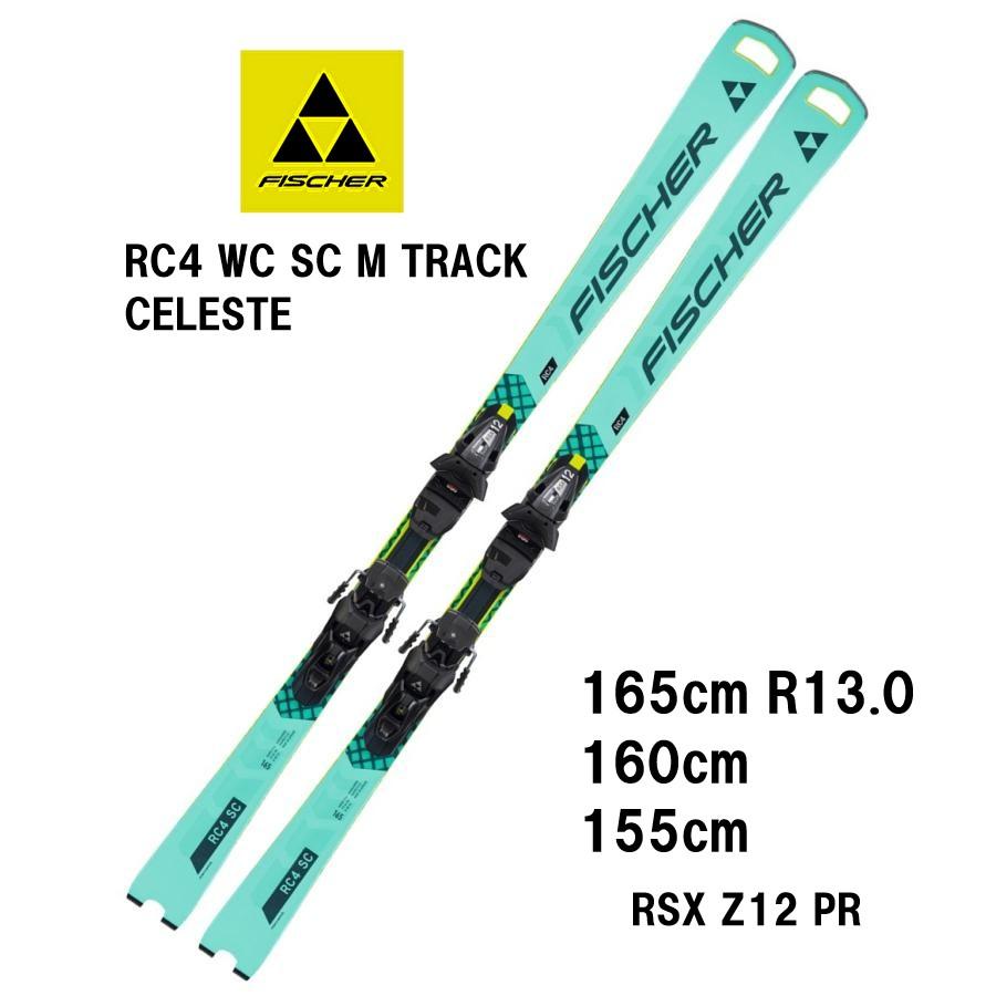 FISCHER 25 フィッシャー RC4 WC SC M-TRACK CELESTE + RSX Z12 FISCHER 25 フィッシャー RC4 WC SC M-TRACK CELESTE + RSX Z12