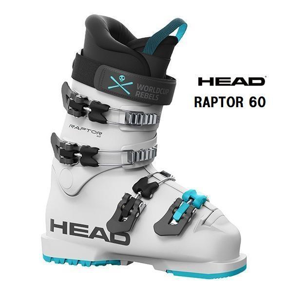 HEAD RAPTOR 60 ジュニア スキーブーツ25.0-25.5 HEAD（ヘッド） 25 HEAD RAPTOR 60 ジュニア スキーブーツ