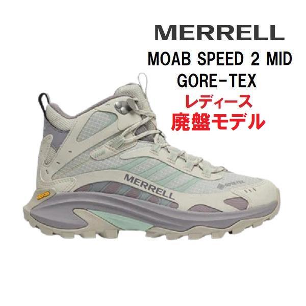 MERRELL メレル MOAB SPEED 2 MID GTX レディース 登山靴 ハイキング トレッキング シューズ (GREIGE)