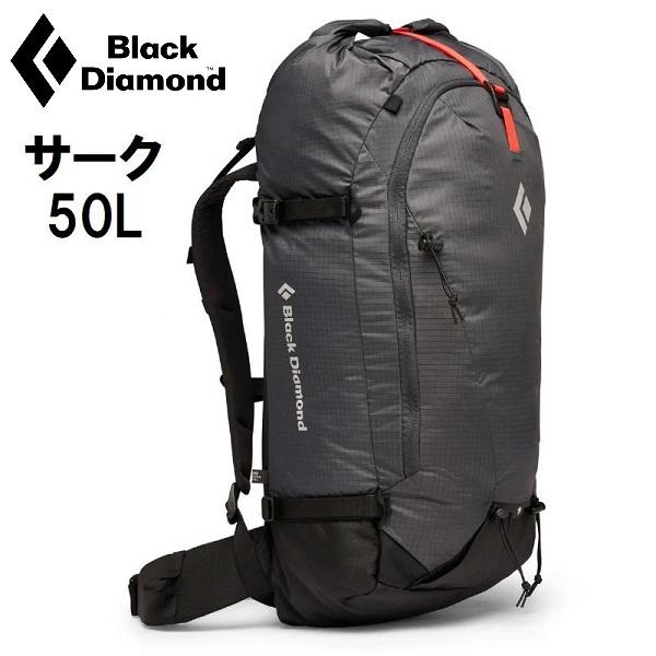 ブラックダイヤモンド（Black Diamond） サーク 50L 登山 バック