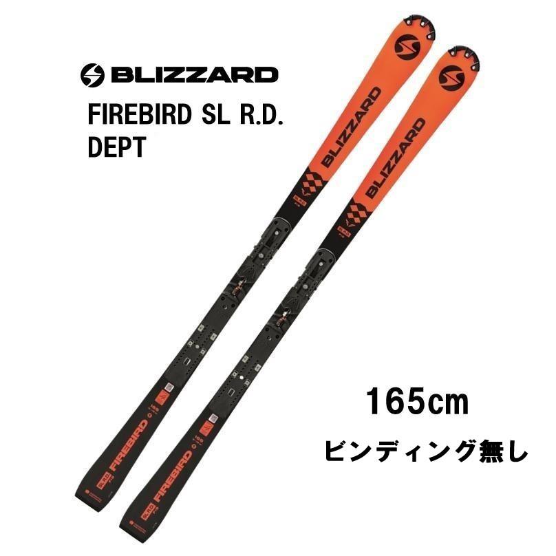 BLiZZARD Ski 26 BLIZZARD ブリザード FIREBIRD SL R.D. DEPT