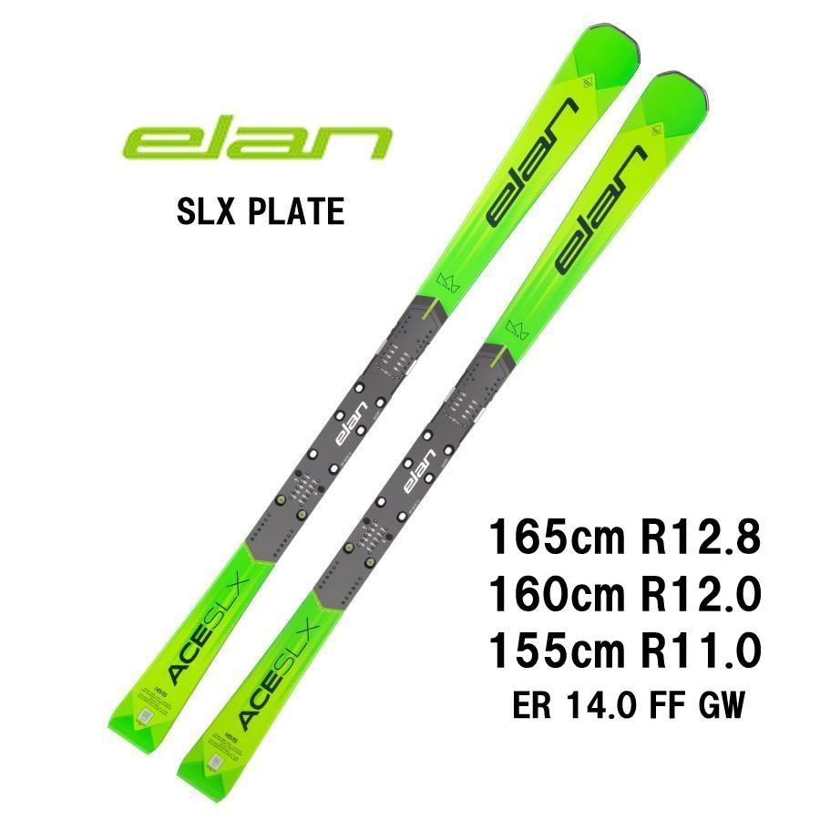 elan（エラン） 26 elan SLX PLATE + ER14.0 FF GW スキー板
