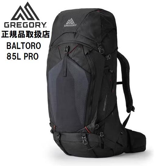 GREGORY（グレゴリー） BALTORO 85 PRO 登山 メンズ リュック ザック 