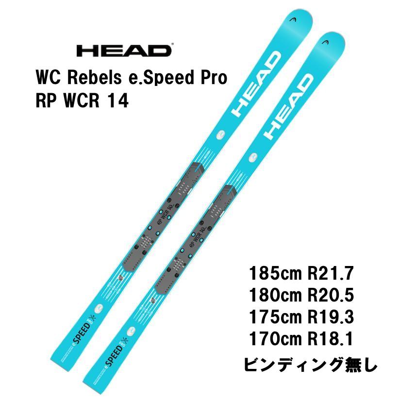 HEAD（ヘッド） 26 HEAD WC Rebels e-Speed Pro RP WCR14 ビンディング