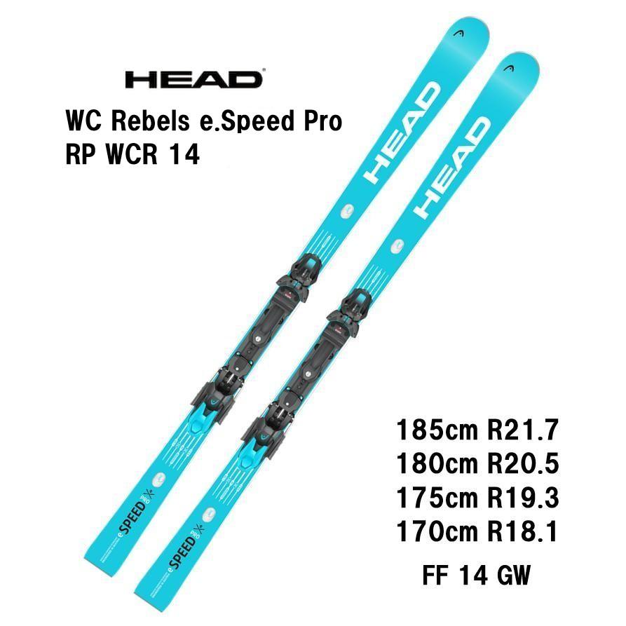 HEAD（ヘッド） 26 HEAD WC Rebels e-Speed Pro RP WCR14 + FF 14 GW 