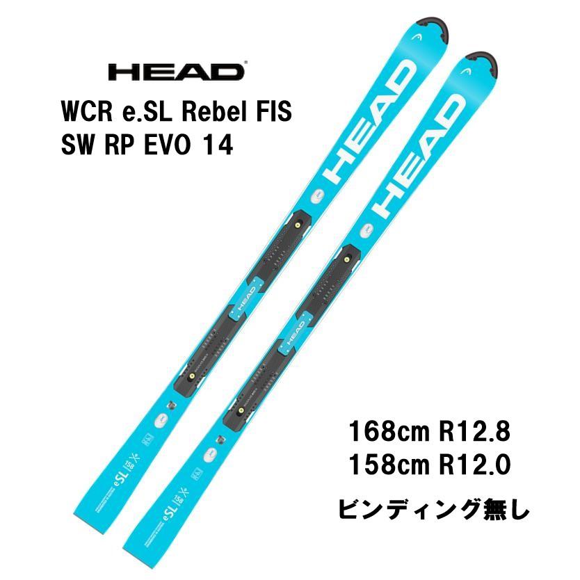HEAD WCR e-SL Rebel EVO14 ビンディング付168cm HEAD ヘッド スキー板 メンズ レディース 2025 WC Rebels e-SL