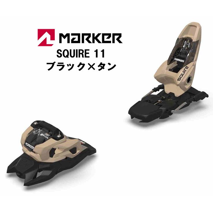 MARKER SQUIRE 11、新品・未使用 MARKER（マーカー） 26 MARKER SQUIRE 11 ブラック×タン 山スキー