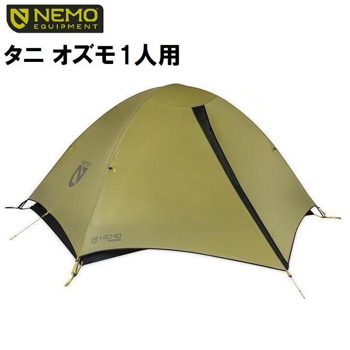 NEMO（ニーモ） タニ オズモ 1人用 登山 山岳 テント : カンダハー