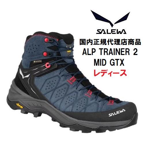 SALEWA（サレワ） ALP TRAINER 2 MID GTX アルプトレーナー 2 ミッド 