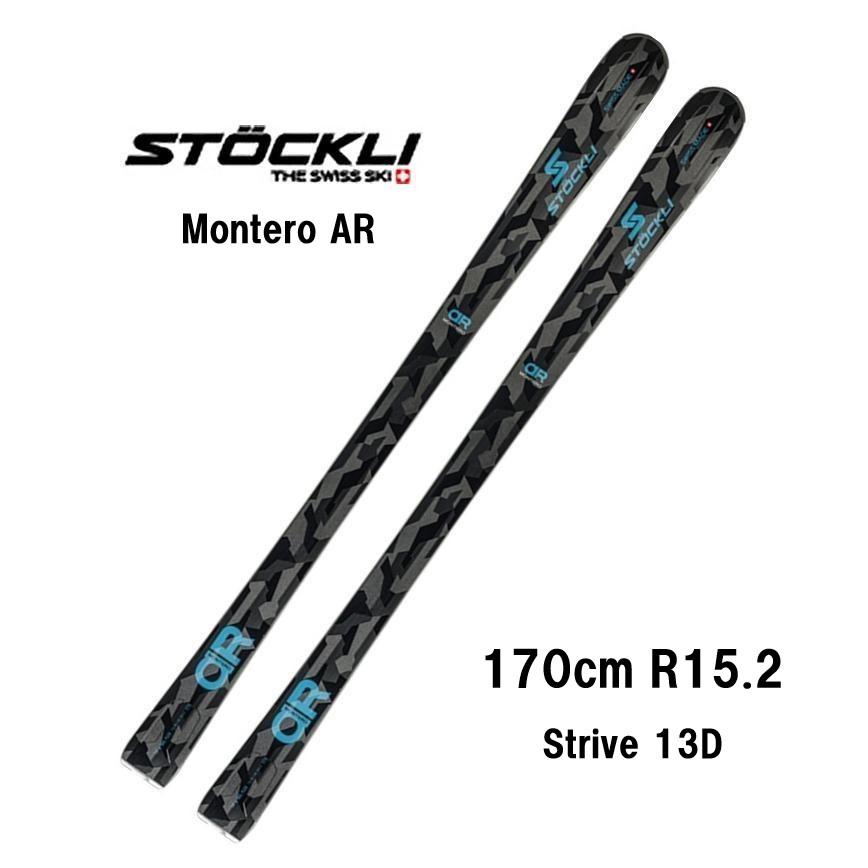 26 STOCKLI ストックリー Montero AR + Strive 13D パウダースキー 山