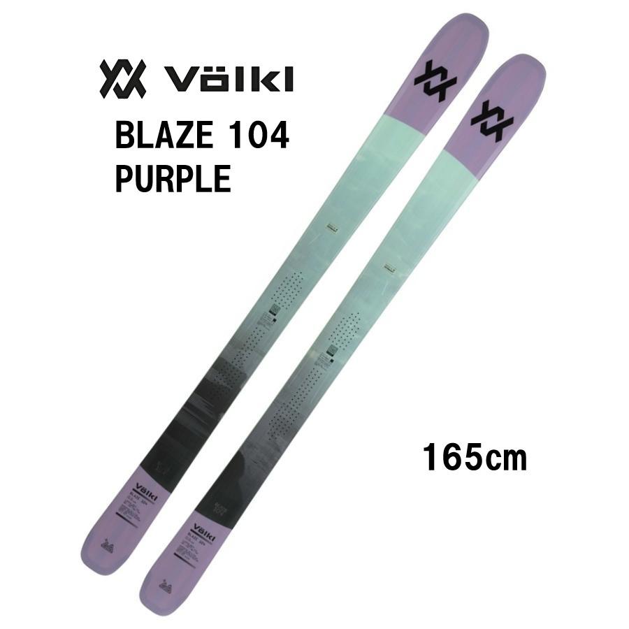 VOLKL（フォルクル） 26 VOLKL BLAZE 104 PURPLE ビンディング無し 山
