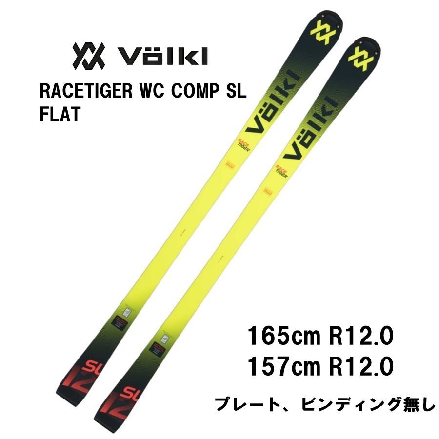 Volkl スキー板　目立った傷や汚れ無し VOLKL（フォルクル） 26 VOLKL RACETIGER WC COMP SL FLAT