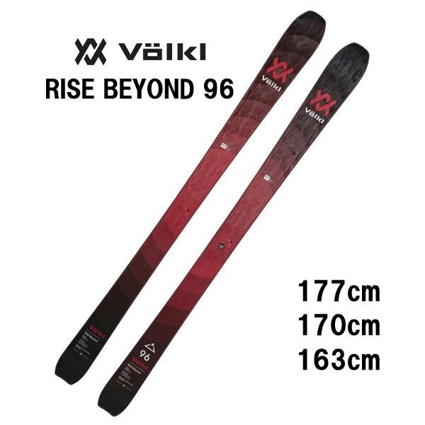 VOLKL（フォルクル） 26 VOLKL RISE BEYOND 96 ビンディング無し 山