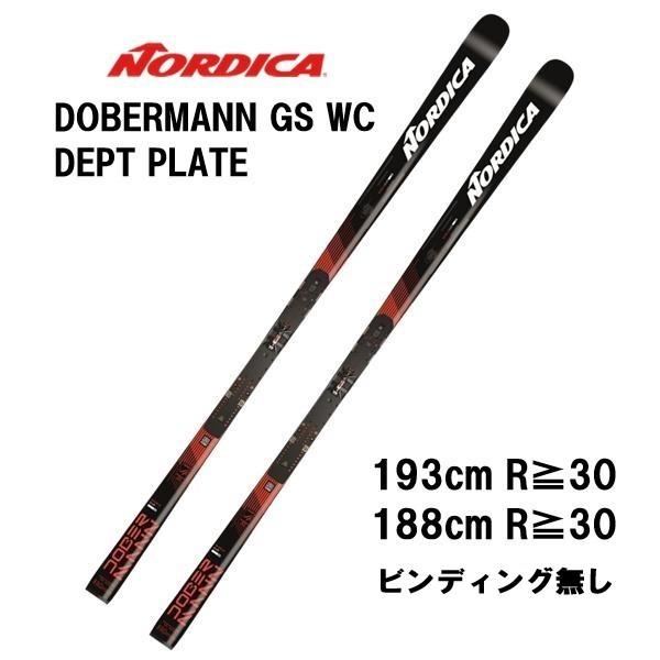 NORDICA（ノルディカ） 27 NORDICA DOBERMANN GS WC DEPT PLATE