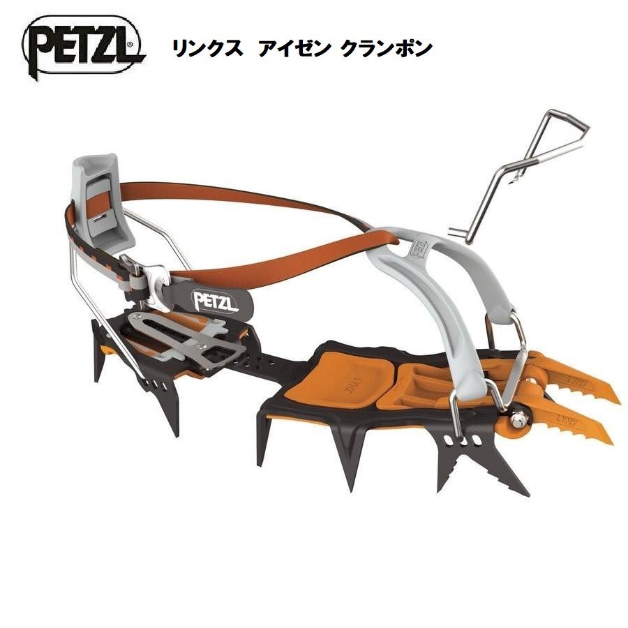 ペツル PETZL リンクス アイゼン クランポン : 28600 : カンダハー 