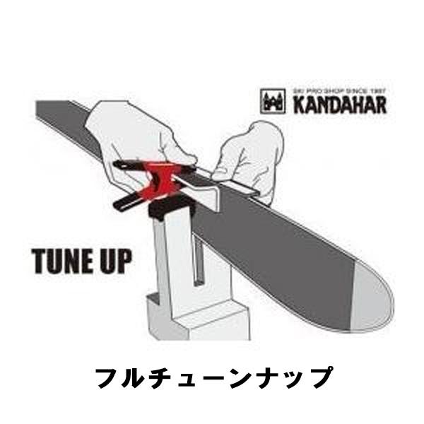 プレチューンナップ フル スキー板同時購入限定 : カンダハー ヤフー店
