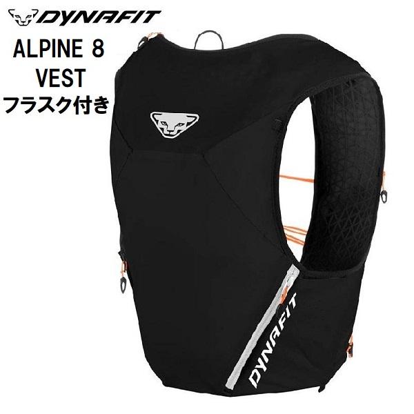 DYNAFIT ディナフィット ALPINE 8 VEST 男女兼用 ランニング DYNAFIT ディナフィット ALPINE 8 VEST 男女兼用 ランニング