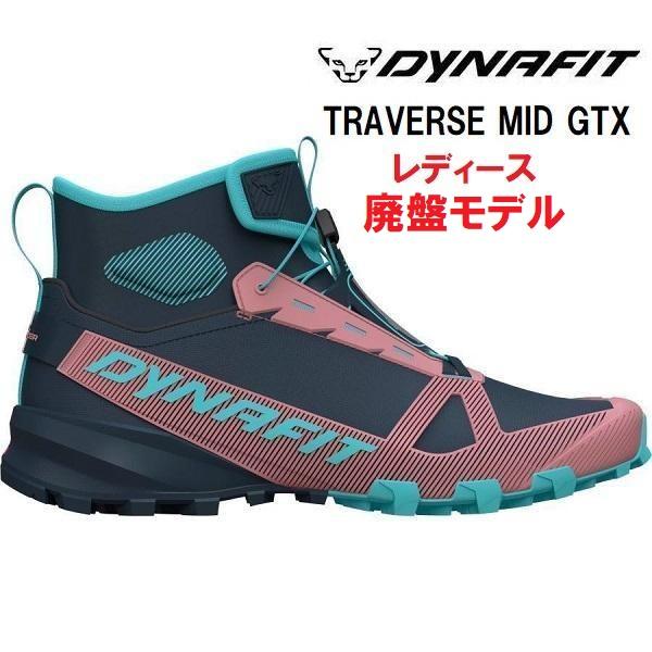 DYNAFIT ディナフィット TRAVERSE MID GTX レディース 登山靴