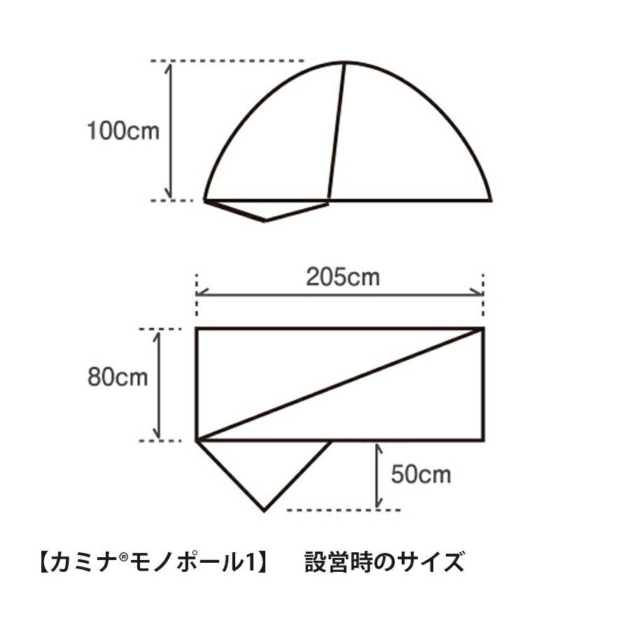 finetrack ファイントラック　カミナモノポール 1 (FAG0601) テント 軽量  1人用｜kandahar｜02