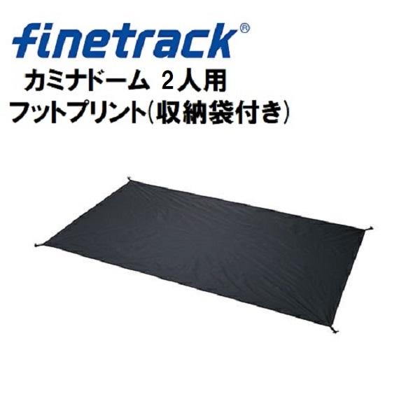 NEMO（ニーモ） finetrack ファイントラック カミナドーム 2人用 登山 