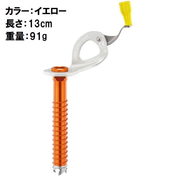 PETZL ペツル レーザー スピード ライト アイススクリューの画像