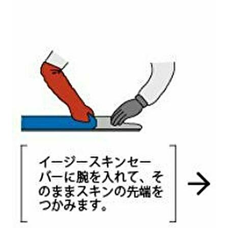 POWDER MASTER パウダーマスター イージースキンセーバー 山スキー