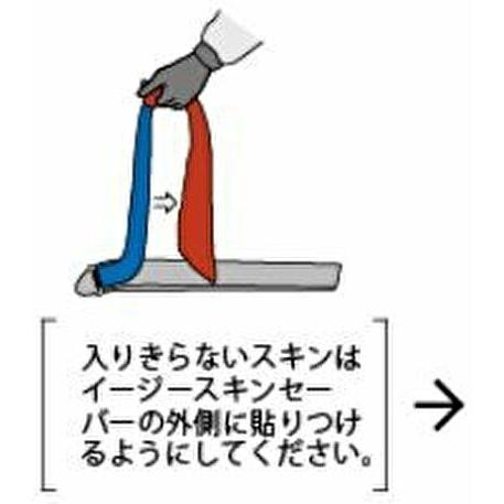 POWDER MASTER パウダーマスター イージースキンセーバー 山スキー