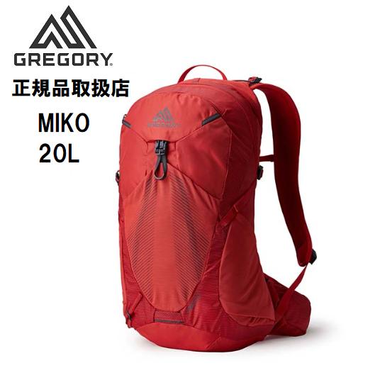 グレゴリー ミコ 20L 登山 ザック バックパック (スマックレッド 